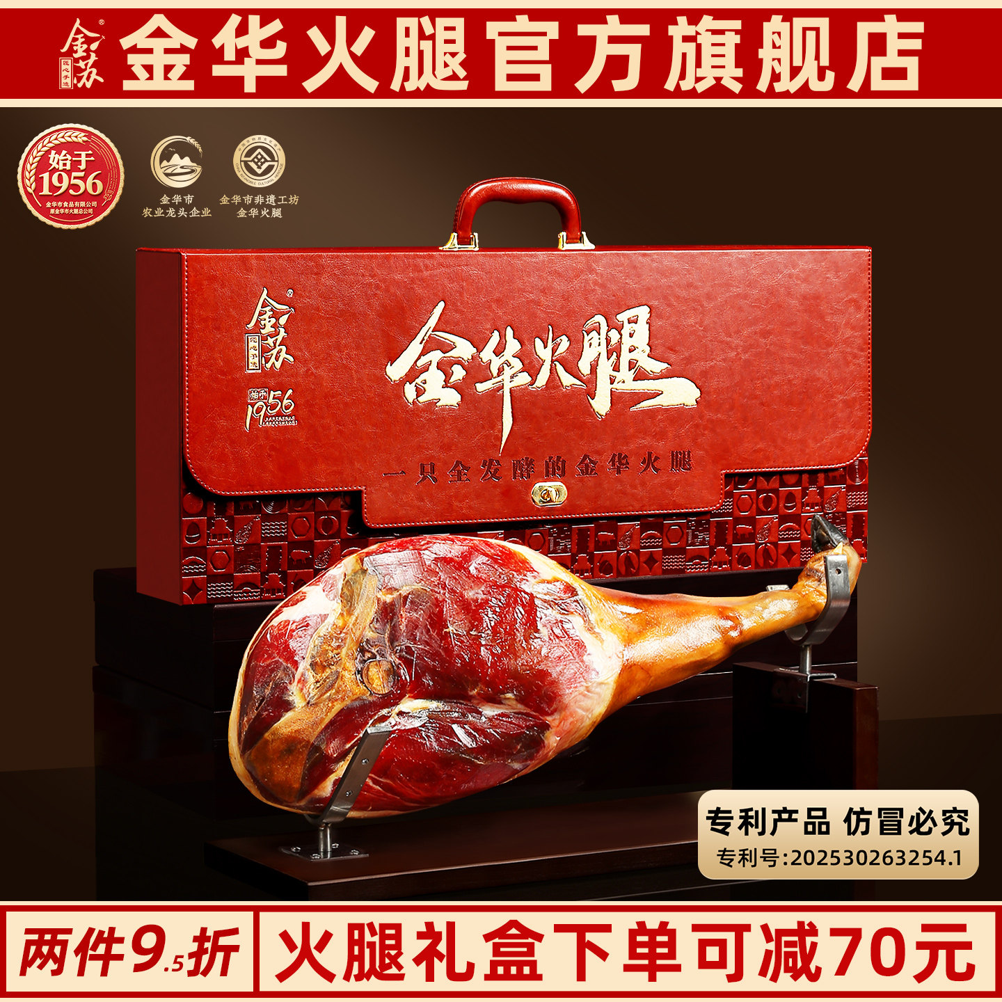 金华火腿皮质礼盒2.75KG送长辈