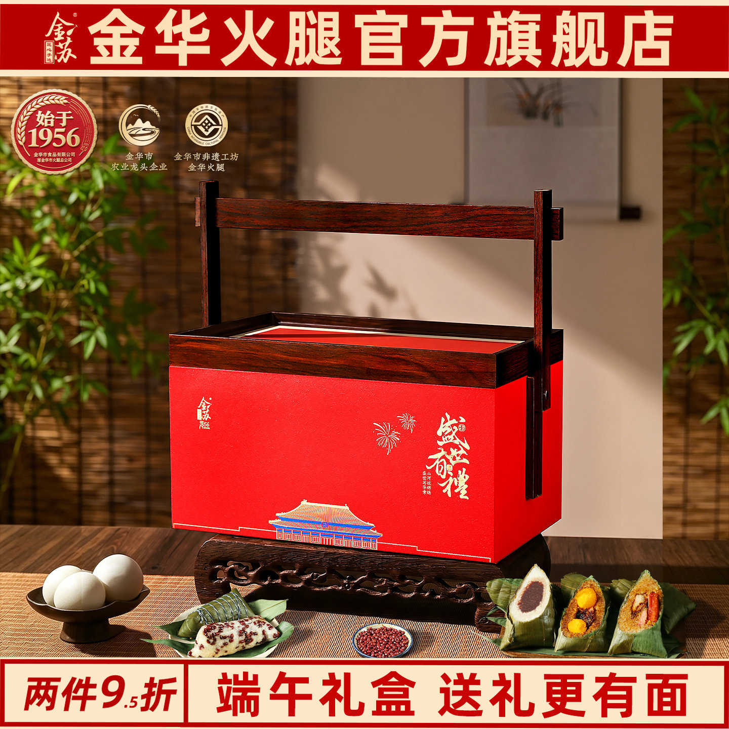 金苏多种粽子礼盒端午送礼