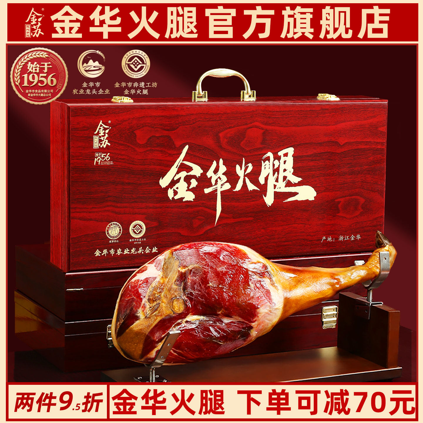 金华火腿整只腿礼盒食品官方旗舰店正宗过年货春节日佳品送礼长辈,粮油调味/速食/干货/烘焙,火腿/即食火腿/加工火腿,淘宝优惠券,粉丝福利购,淘宝优惠卷