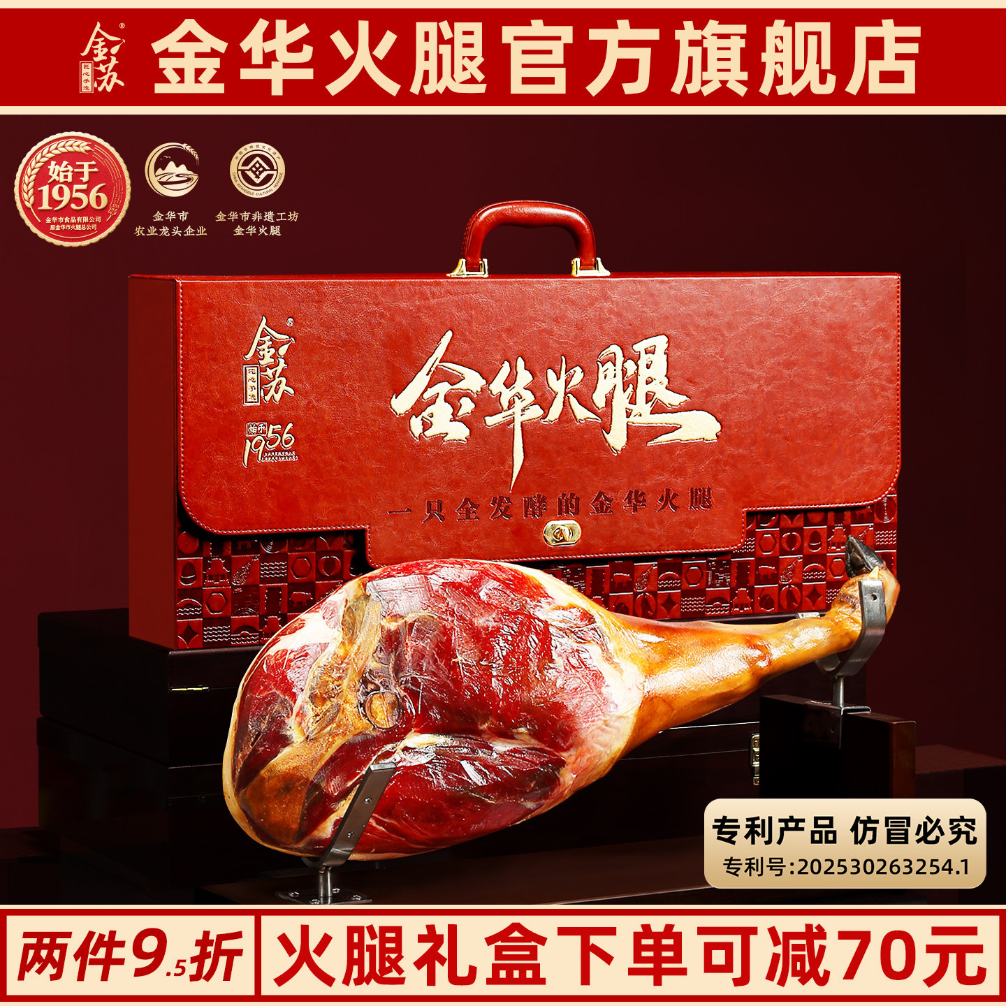金华火腿整腿高档皮质礼盒送礼