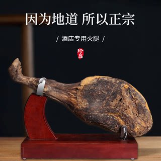 正宗金华火腿商用毛腿12斤三年酒店老式农家火腿肉14斤官方旗舰店