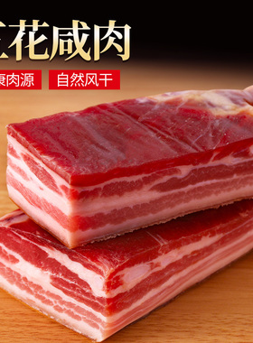 金华火腿咸肉五花肉刀板香风干肉腌肉菜饭南丰咸肉腊肉腌笃鲜