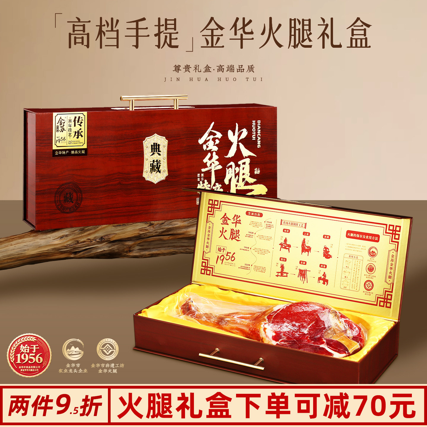 金华火腿整只腿切片礼盒浙江特产食品官方旗舰店中秋过节送礼佳品