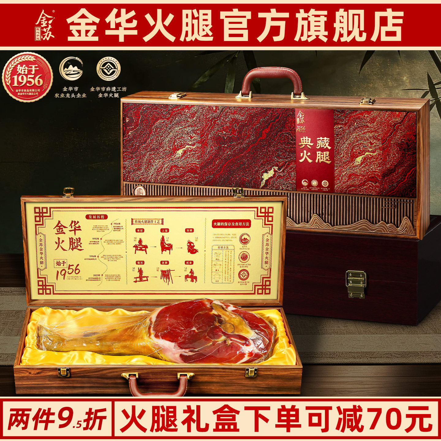 金苏金华火腿手提中秋节送礼礼盒