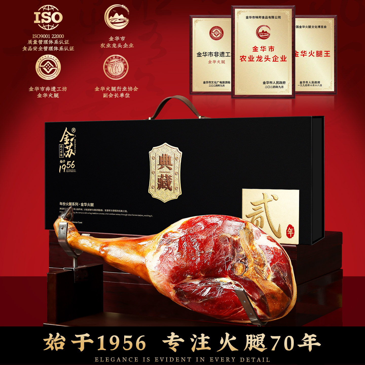 金华火腿礼盒二年陈香老腿