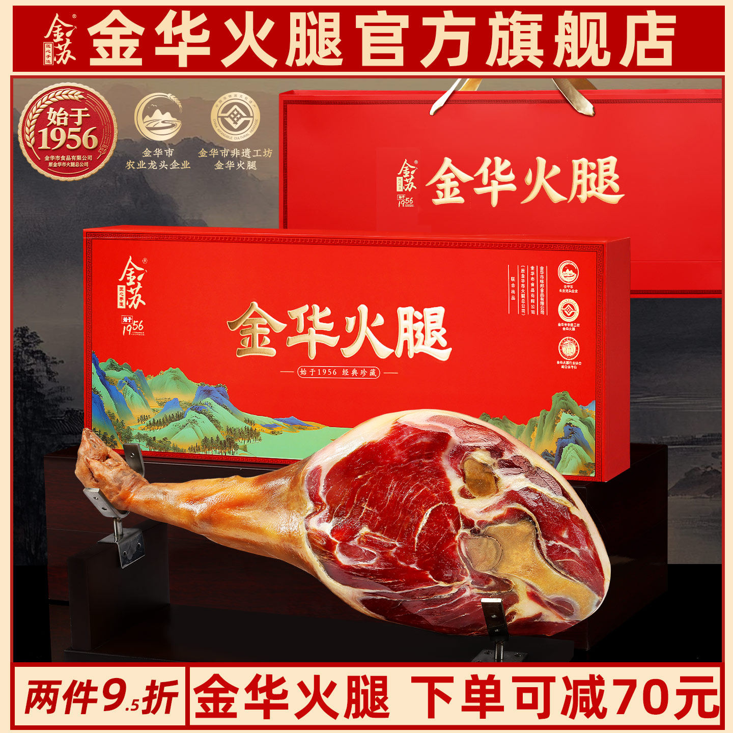 金华火腿礼盒整只腿浙江食品官方旗舰店过年货春节日送礼品特产,粮油调味/速食/干货/烘焙,火腿/即食火腿/加工火腿,淘宝优惠券,粉丝福利购,淘宝优惠卷