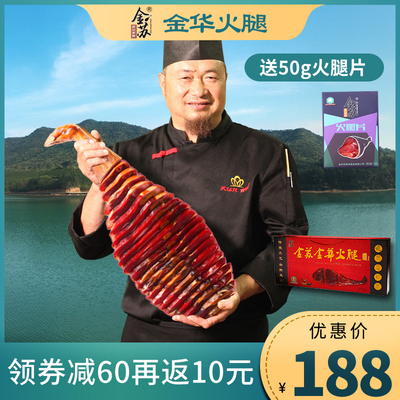 金华火腿正宗火腿肉整腿4斤5斤6斤整只火腿片切片年货特产