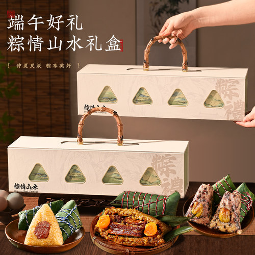 嘉兴粽子礼盒装端午节送礼