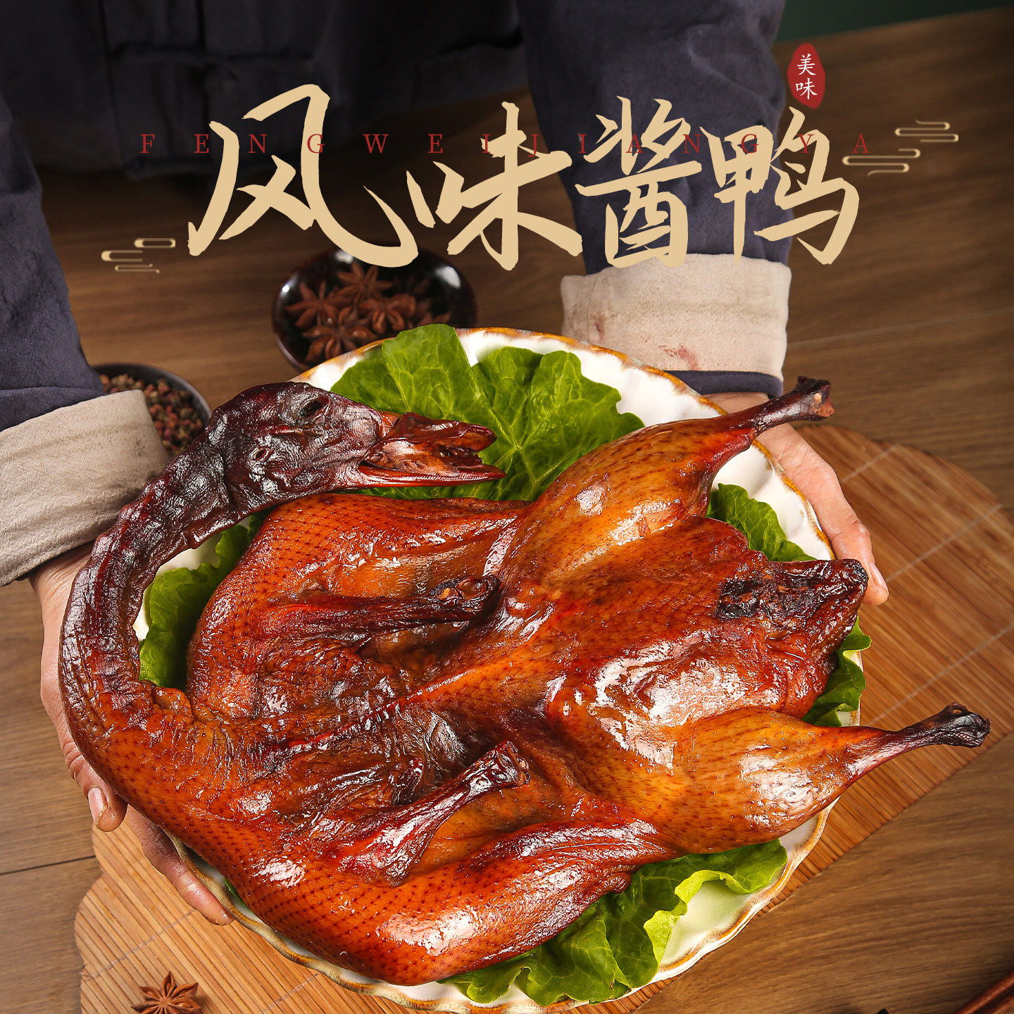 正宗金华酱鸭酱板鸭整只浙江特产加热食用厂家直销新鲜真空包装,水产肉类/新鲜蔬果/熟食,烤鸭/酱鸭/鸭肉类熟食,淘宝优惠券,粉丝福利购,淘宝优惠卷