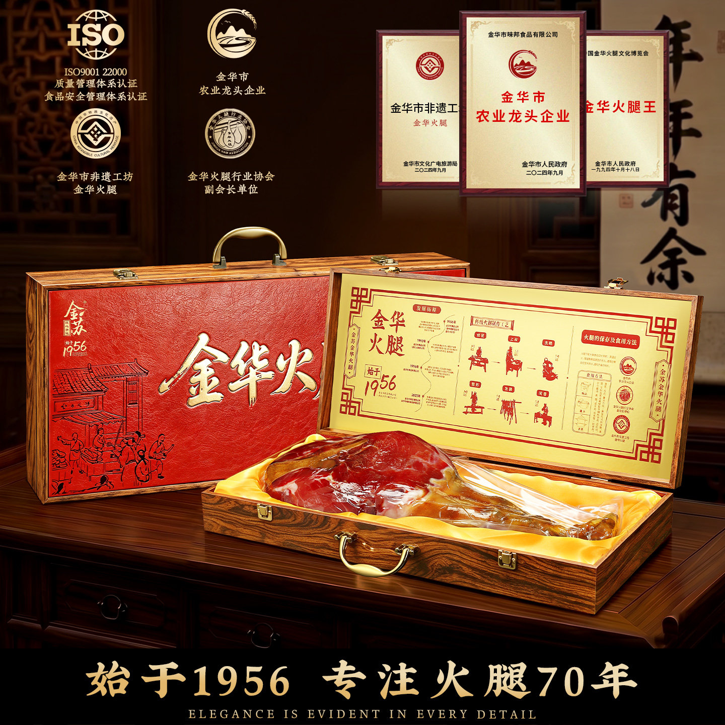 金华火腿高档礼盒中秋节送礼
