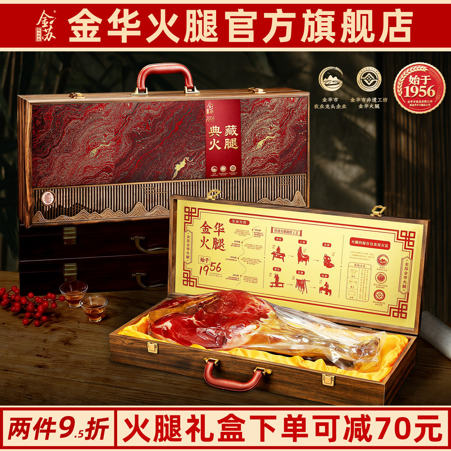 金苏正宗金华火腿5斤整腿礼盒装