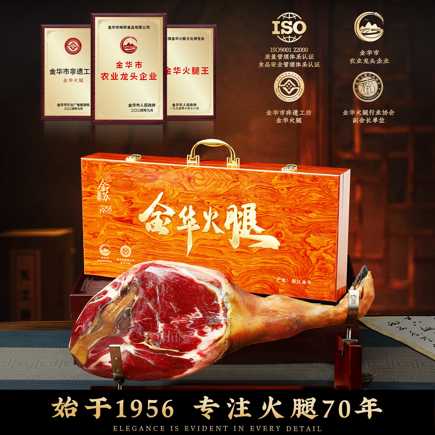 金华火腿整只腿礼盒浙江正宗土特产官方旗舰店正品中秋节送礼佳品