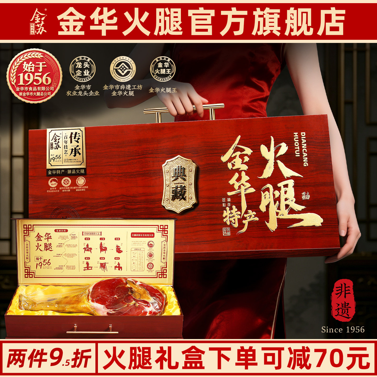 金华火腿整只腿切片礼盒中秋送礼