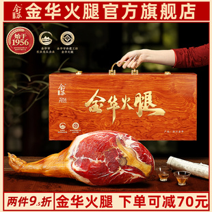 金华火腿整只腿伴手礼盒高端实木质商务浙江特产过年春节送礼长辈