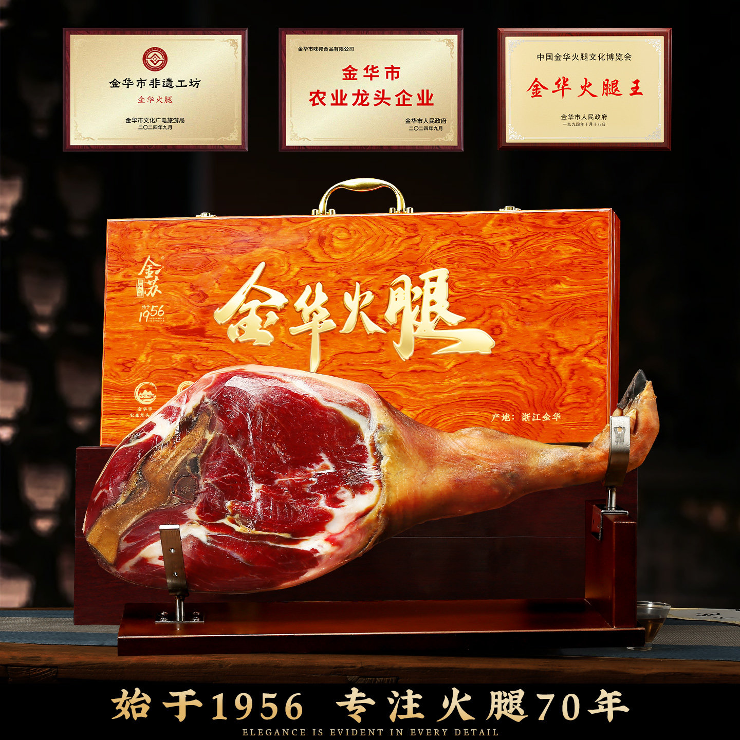 金苏金华火腿木质礼盒官方旗舰店