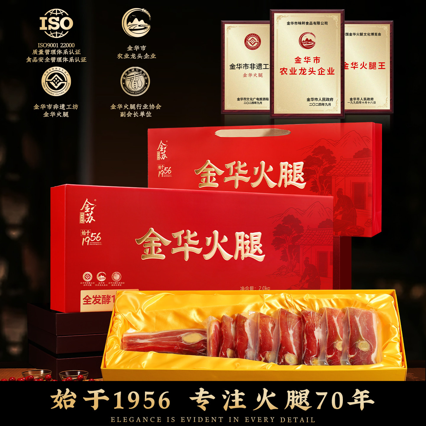 金苏金华火腿4斤整腿切片礼盒
