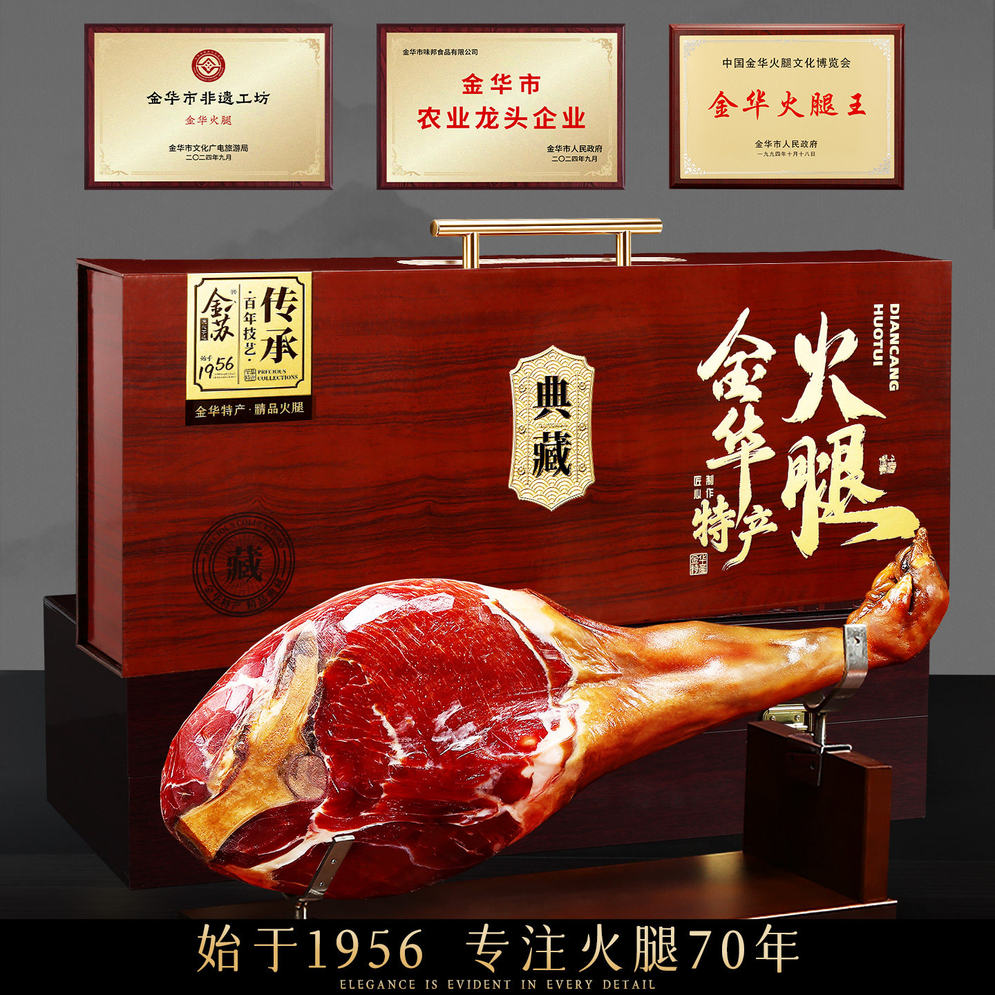 金苏金华火腿高档典藏礼盒装