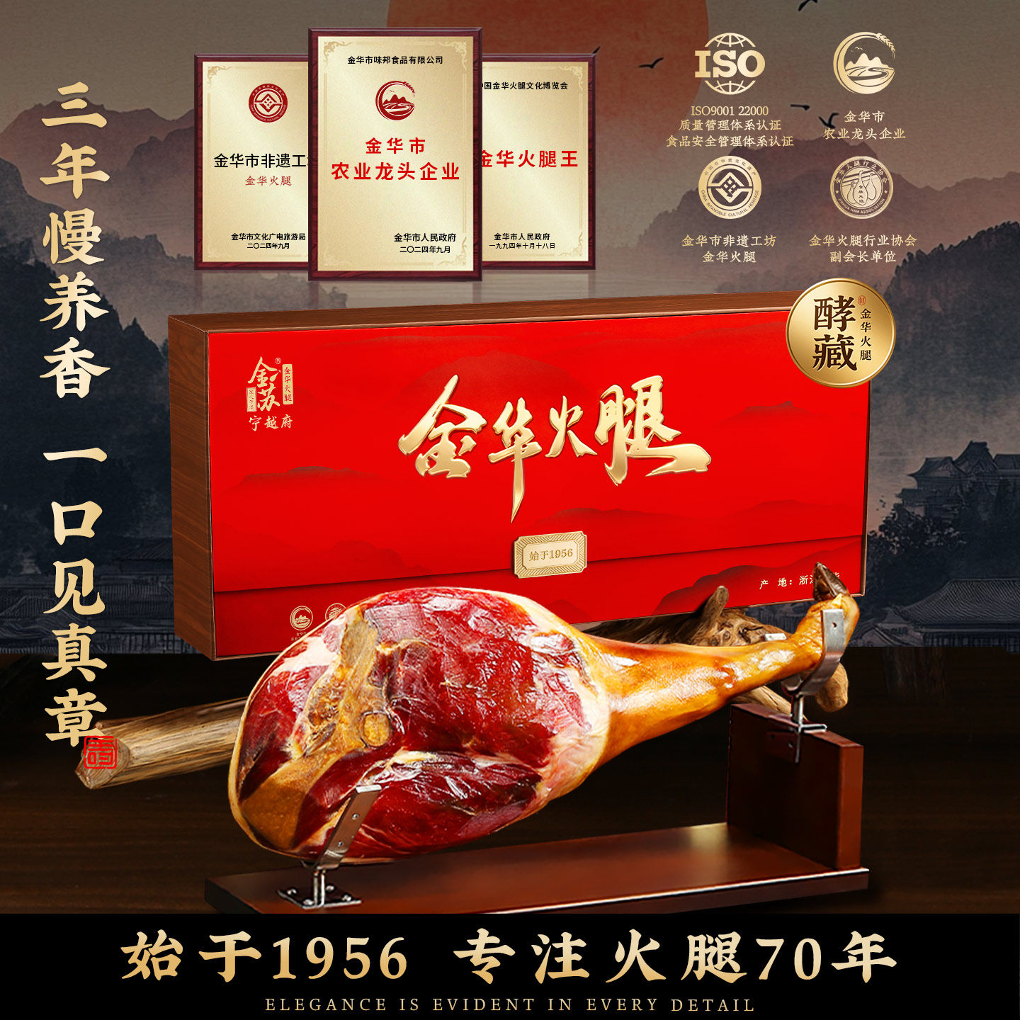 10斤金华火腿过节送礼官方旗舰店