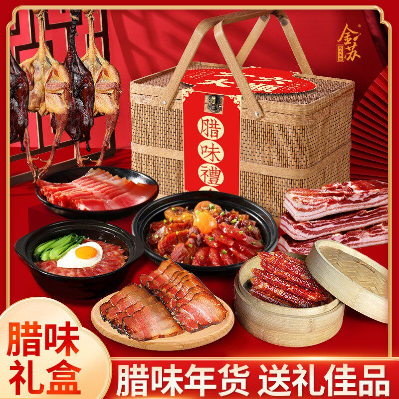 腊味礼盒大全春节腊肉礼品大礼包腊肠咸肉风干鸡酱鸭腿年货送礼