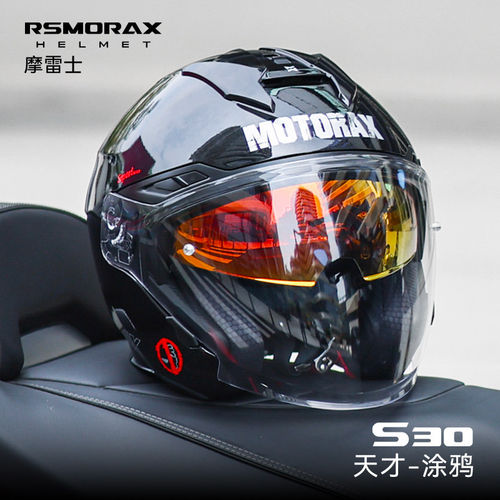 motorax摩雷士s30摩托车头盔机车半盔四分之三盔男夏季双镜片踏板