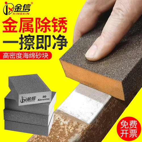 除锈打磨神器砂纸钢铁金属