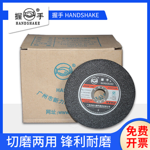 握手切割片100*2.5*16mm不锈钢切片角磨机手磨机锯片磨光机打磨片