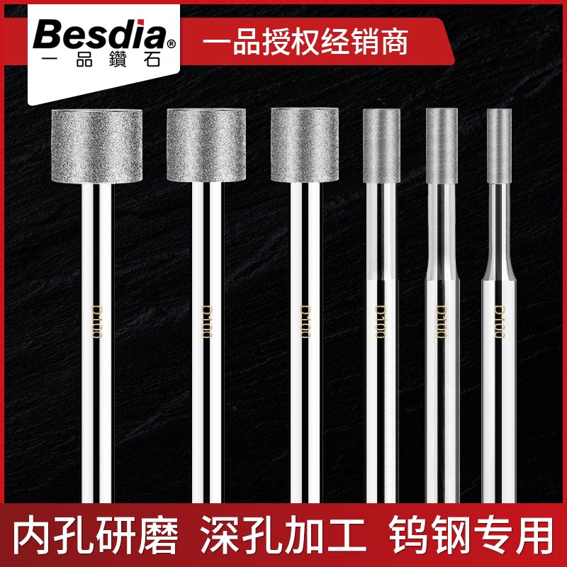台湾一品金刚石内孔研磨棒sdc内圆磨磨头6mm钨钢材料加工中心用