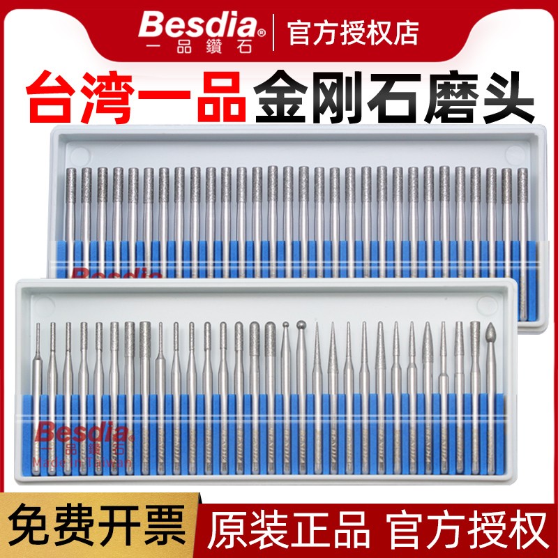 台湾一品金刚石磨头金刚砂电磨头