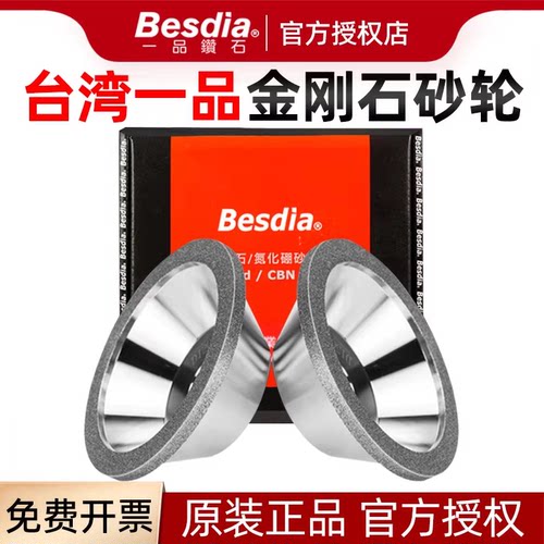 台湾一品碗型金刚石刀金刚石砂轮