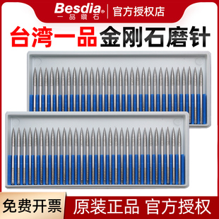 Besdia台湾一品钻石磨棒3mm金刚石磨头30J子弹型尖头合金打磨头