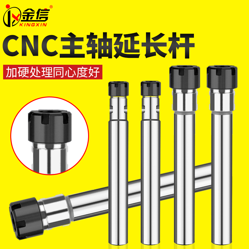 ER延长杆CNC数控直柄加长杆M型C20-ER11ER16ER25ER20ER32筒夹夹头