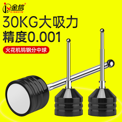 火花机分中球钨钢球头精度0.001