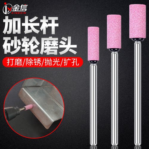 金信砂轮磨头6mm加长模具抛光