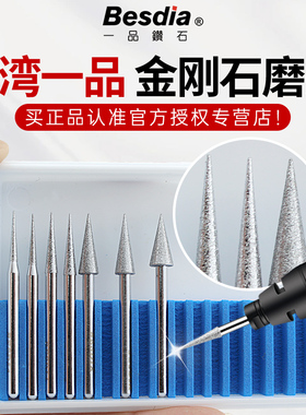 台湾一品金刚石磨头30P打磨针金刚砂D针3mm杆玉石尖针电磨头合金