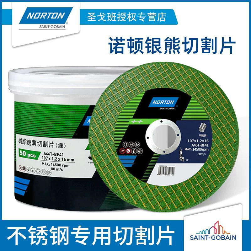美国诺顿切割片角磨机小型手磨机图片