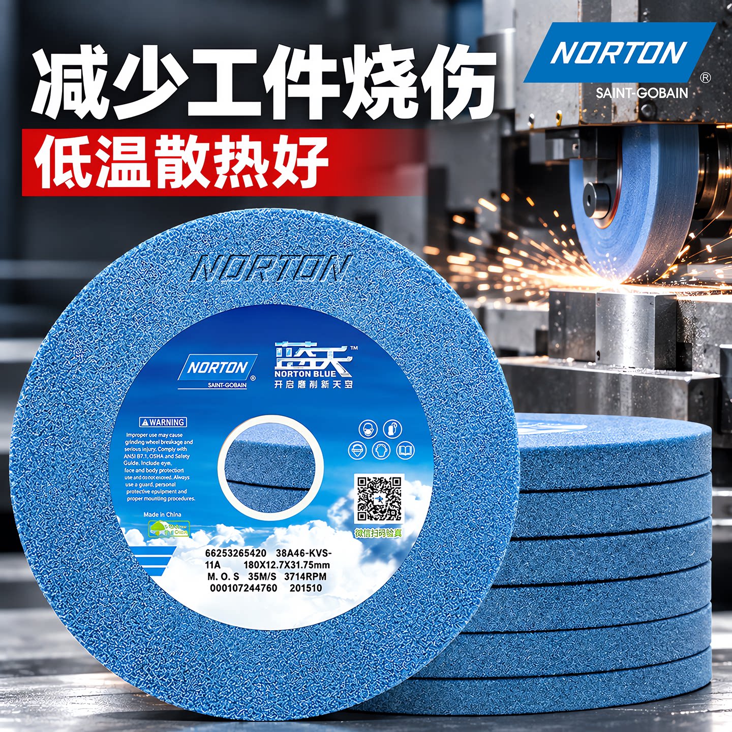 诺顿砂轮蓝天618平面小磨床手摇砂轮片工艺磨砂轮31.75白刚玉沙轮