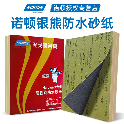 诺顿砂纸2000水磨汽车抛光