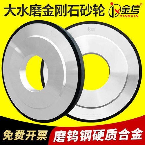 CBN砂轮树脂砂轮硬料钨钢专用