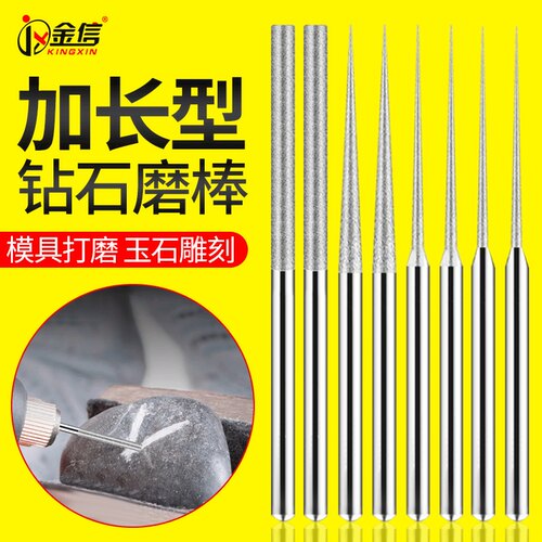加长金刚石磨头金信磨棒针尖缝隙