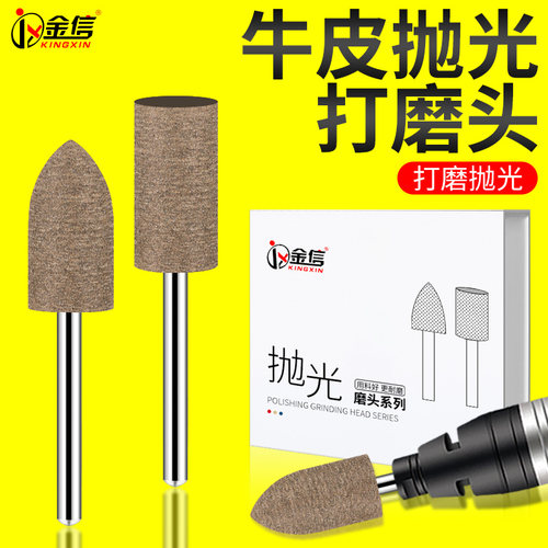 金信牛皮磨头3mm气动抛光机电