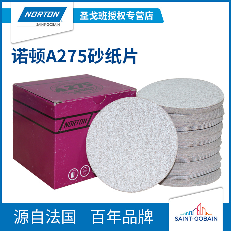 norton诺顿a275植绒砂纸片125mm5寸气动打磨机自粘式背绒圆形沙纸