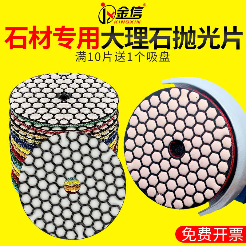 大理石抛光片翻新瓷砖打磨