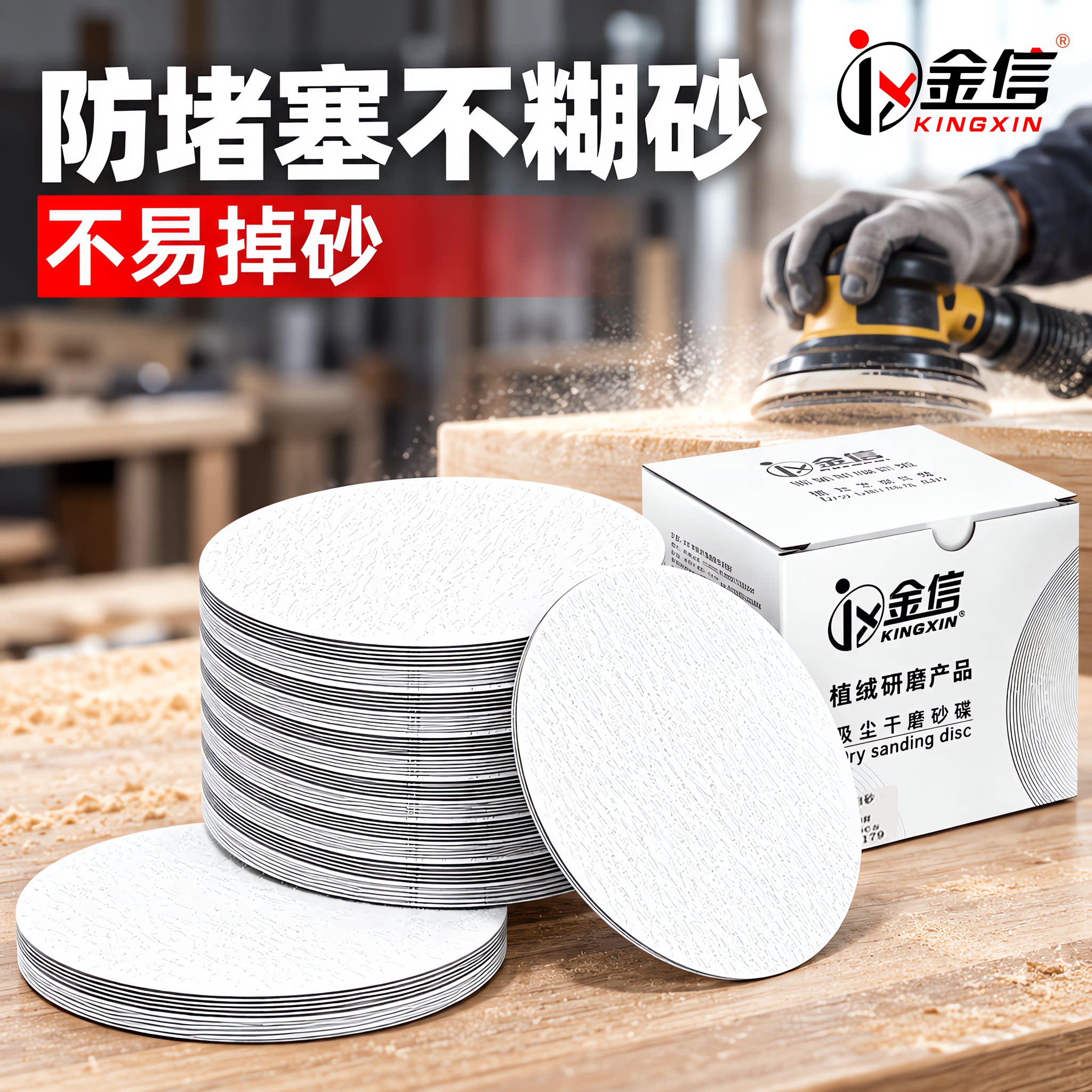 金信气动打磨机砂纸抛光片5寸干磨180目圆盘植绒沙纸80号圆形240