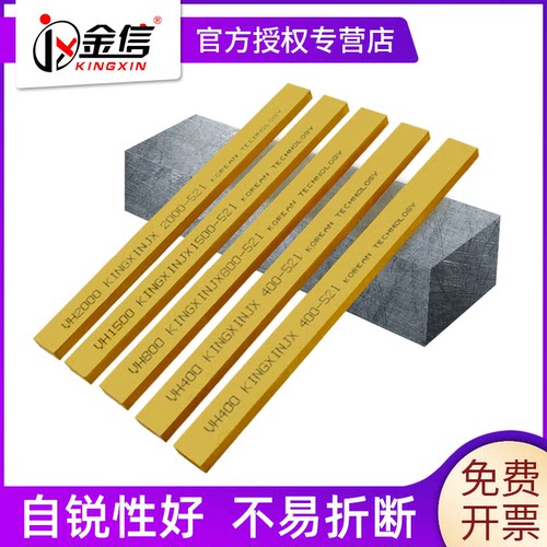 模具抛光油石条模具抛光