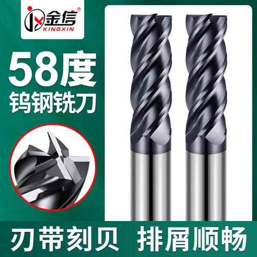 钨钢铣刀58硬质合金平底