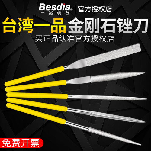台湾一品金刚石锉刀三角进口