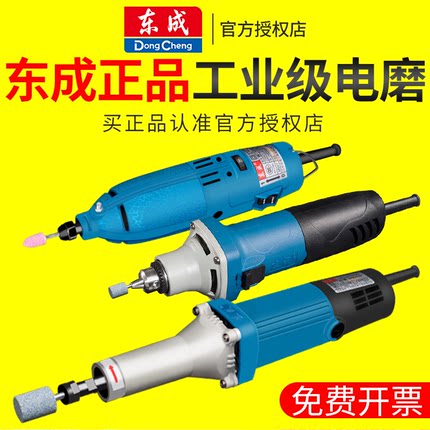 东成电磨头大功率直磨机电磨机小型手持磨光电动打磨东城内磨抛光