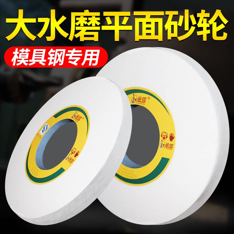 金信7130平面磨床砂轮7140大水磨350*40*127外圆400*50*203沙轮片