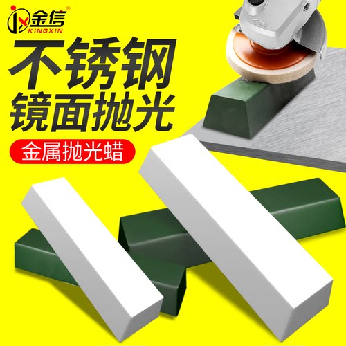 抛光蜡金属羊毛模具划痕打磨