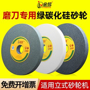32臺式 金信砂輪綠碳化硅沙輪片磨片200 砂輪機磨刀石白剛玉